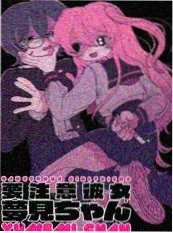 高h言情小说《八零年代小富婆》封面